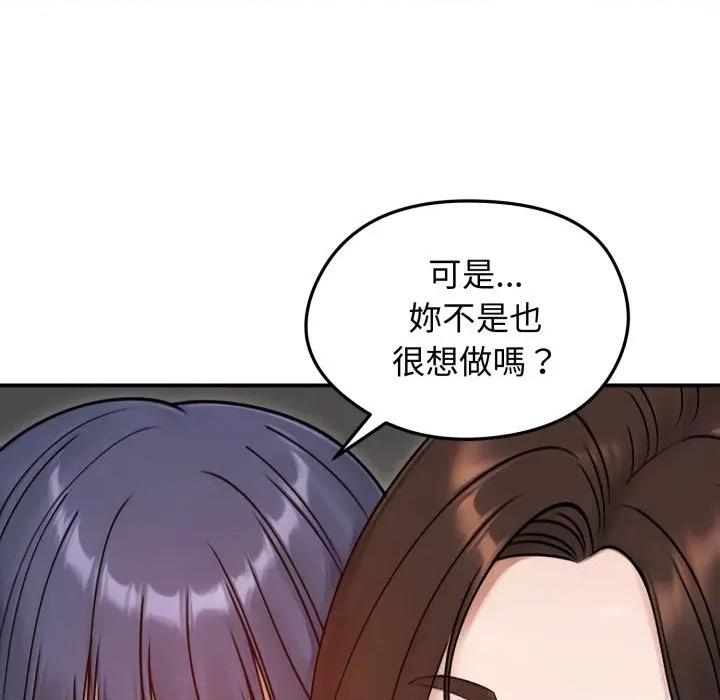 老婆卷款潛逃後 老婆捲款潛逃後-老婆捲款潛逃後 第55話 第73页