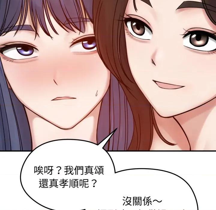 老婆卷款潛逃後 老婆捲款潛逃後-老婆捲款潛逃後 第55話 第74页
