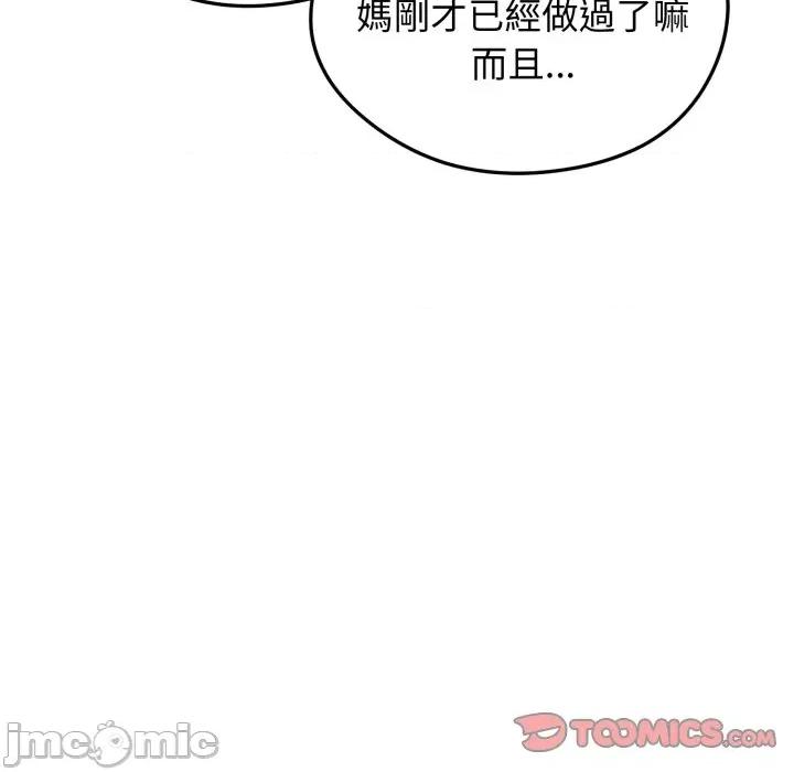 老婆卷款潛逃後 老婆捲款潛逃後-老婆捲款潛逃後 第55話 第75页