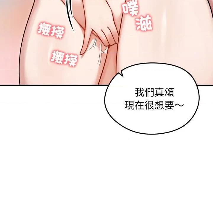 老婆卷款潛逃後 老婆捲款潛逃後-老婆捲款潛逃後 第55話 第77页
