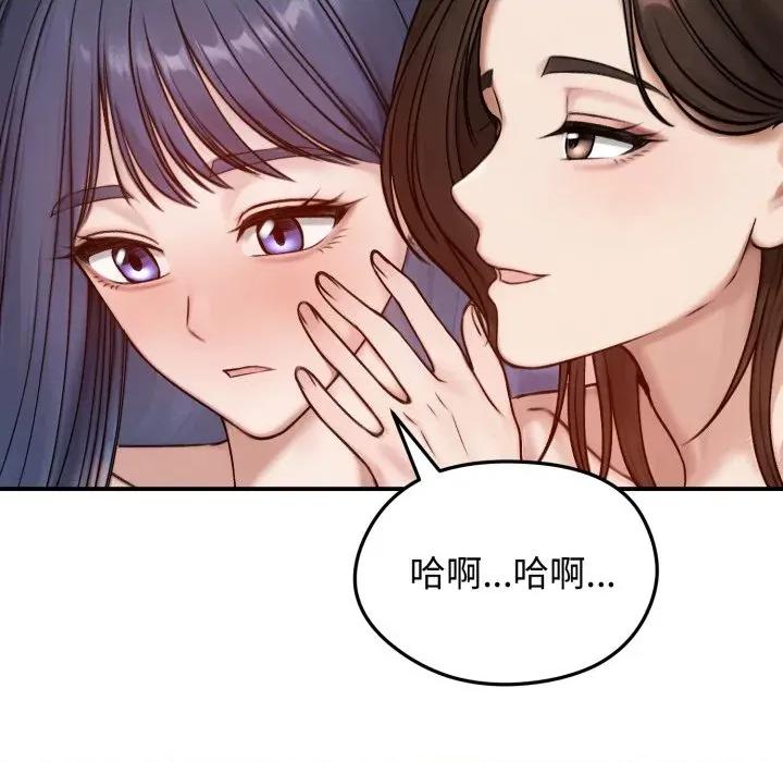 老婆卷款潛逃後 老婆捲款潛逃後-老婆捲款潛逃後 第55話 第79页