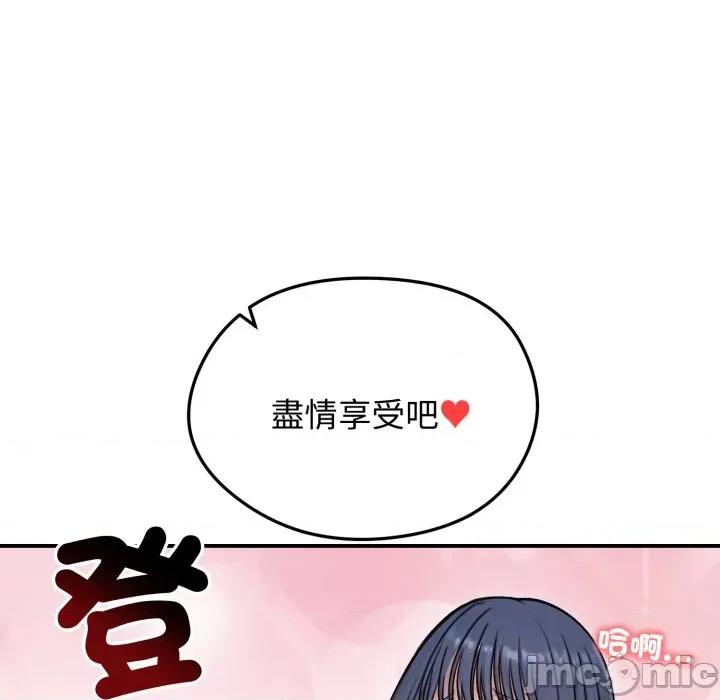老婆卷款潛逃後 老婆捲款潛逃後-老婆捲款潛逃後 第55話 第80页