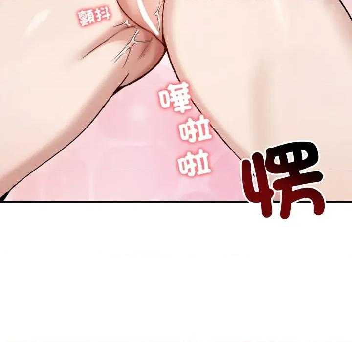 老婆卷款潛逃後 老婆捲款潛逃後-老婆捲款潛逃後 第55話 第82页