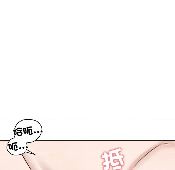 老婆卷款潛逃後 老婆捲款潛逃後-老婆捲款潛逃後 第55話 第83页