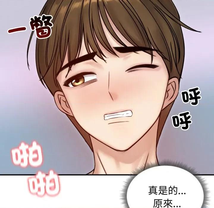 老婆卷款潛逃後 老婆捲款潛逃後-老婆捲款潛逃後 第55話 第88页