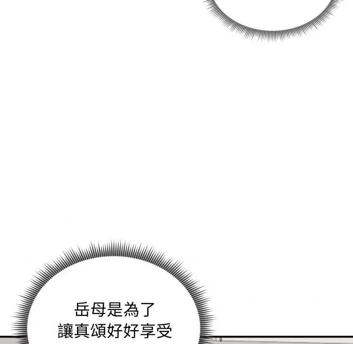 老婆卷款潛逃後 老婆捲款潛逃後-老婆捲款潛逃後 第55話 第89页