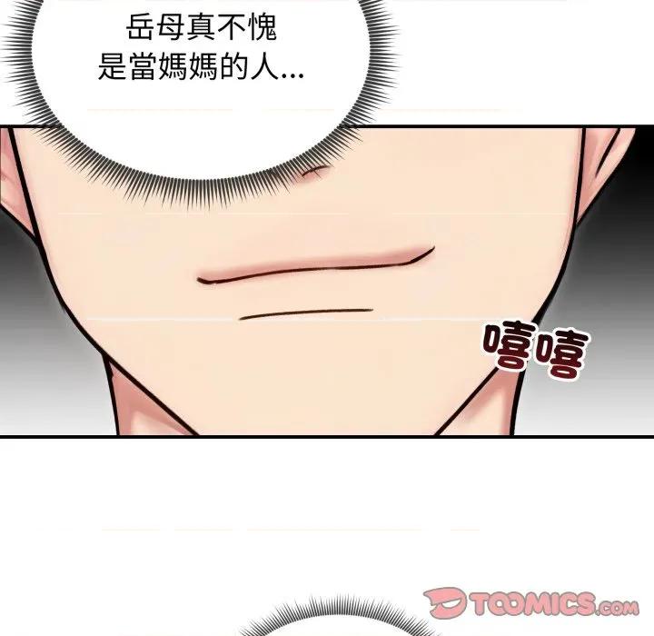 老婆卷款潛逃後 老婆捲款潛逃後-老婆捲款潛逃後 第55話 第93页