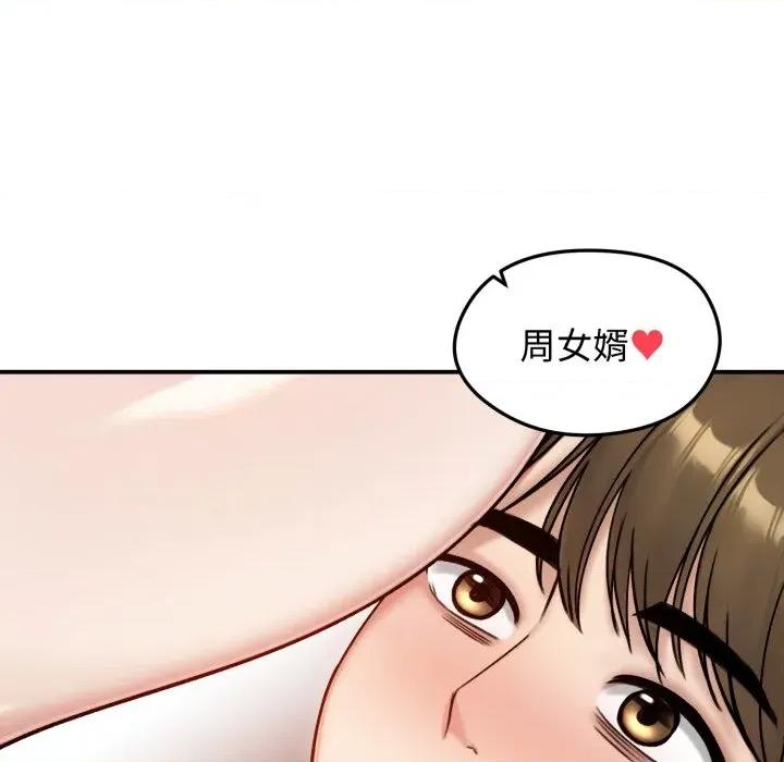 老婆卷款潛逃後 老婆捲款潛逃後-老婆捲款潛逃後 第55話 第104页