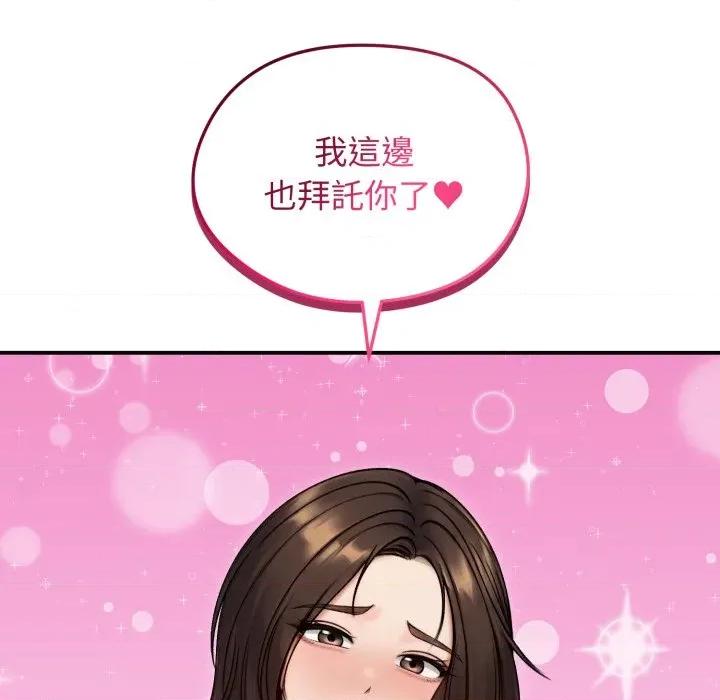 老婆卷款潛逃後 老婆捲款潛逃後-老婆捲款潛逃後 第55話 第106页
