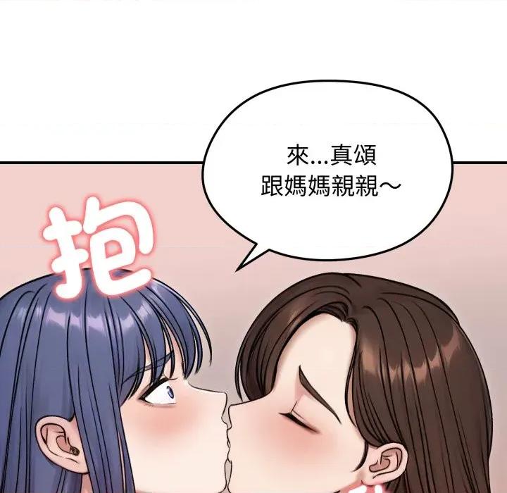 老婆卷款潛逃後 老婆捲款潛逃後-老婆捲款潛逃後 第55話 第118页