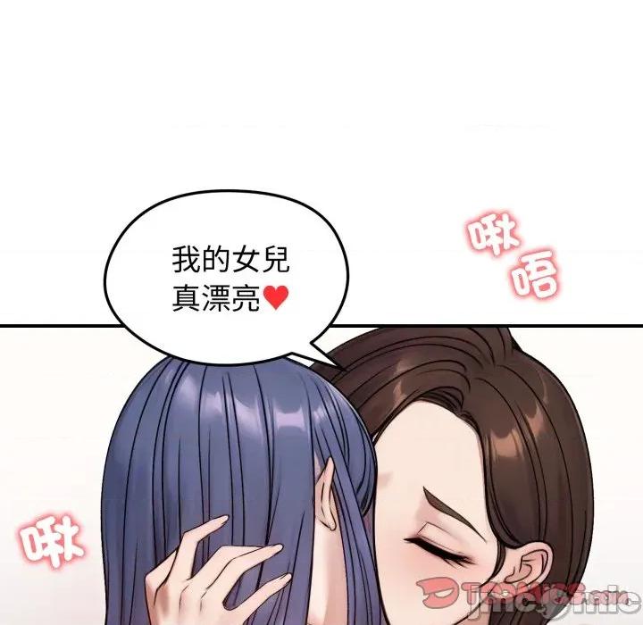 老婆卷款潛逃後 老婆捲款潛逃後-老婆捲款潛逃後 第55話 第120页
