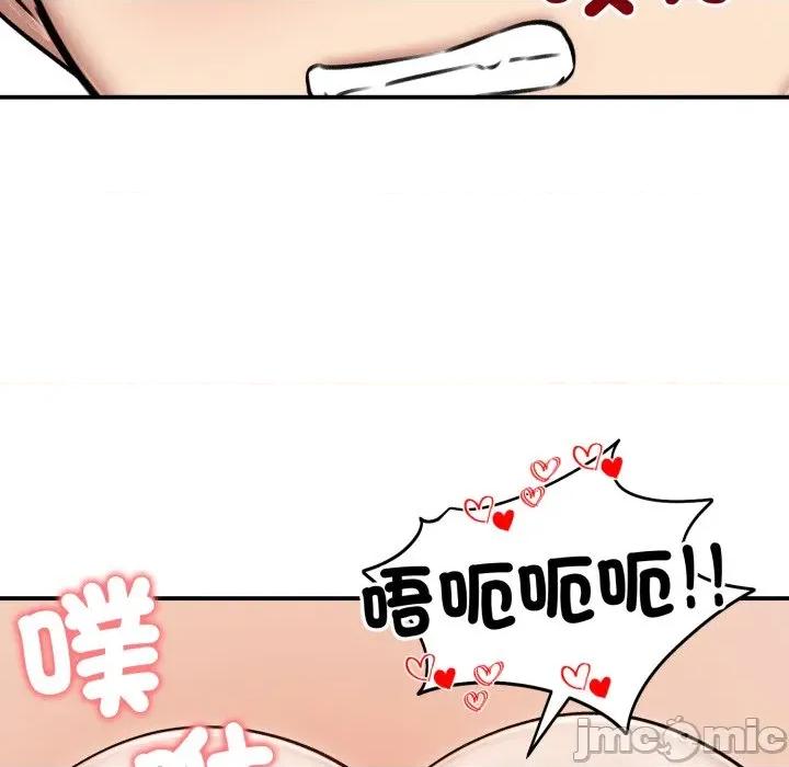 老婆卷款潛逃後 老婆捲款潛逃後-老婆捲款潛逃後 第55話 第125页