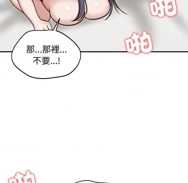 老婆卷款潛逃後 老婆捲款潛逃後-老婆捲款潛逃後 第55話 第137页