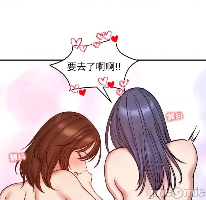 老婆卷款潛逃後 老婆捲款潛逃後-老婆捲款潛逃後 第55話 第140页