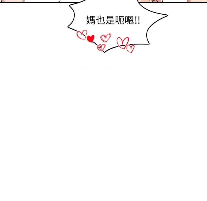 老婆卷款潛逃後 老婆捲款潛逃後-老婆捲款潛逃後 第55話 第142页