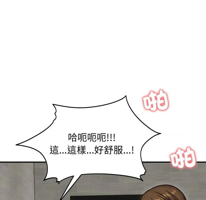 老婆卷款潛逃後 老婆捲款潛逃後-老婆捲款潛逃後 第55話 第143页