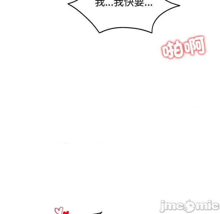 老婆卷款潛逃後 老婆捲款潛逃後-老婆捲款潛逃後 第55話 第145页