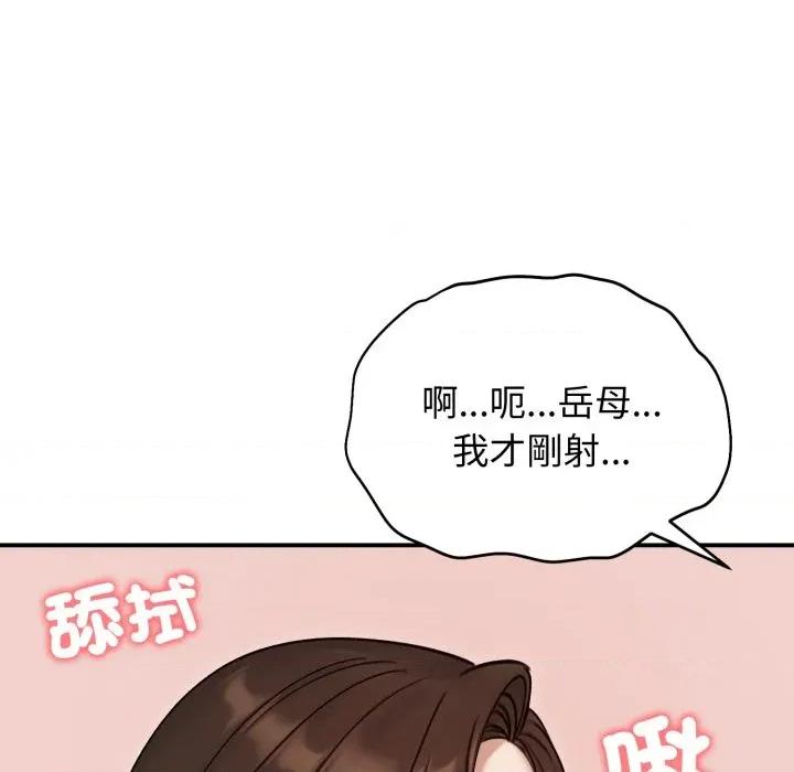 老婆卷款潛逃後 老婆捲款潛逃後-老婆捲款潛逃後 第55話 第148页