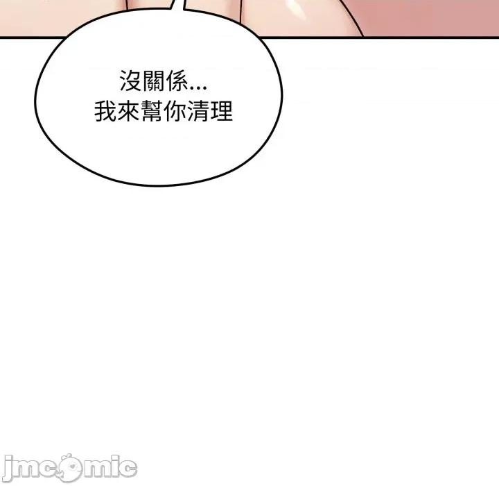 老婆卷款潛逃後 老婆捲款潛逃後-老婆捲款潛逃後 第55話 第150页