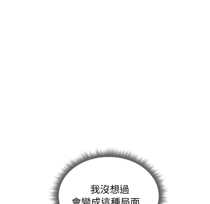 老婆卷款潛逃後 老婆捲款潛逃後-老婆捲款潛逃後 第55話 第153页