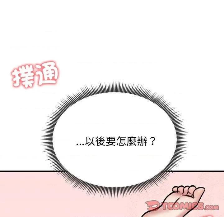老婆卷款潛逃後 老婆捲款潛逃後-老婆捲款潛逃後 第55話 第156页