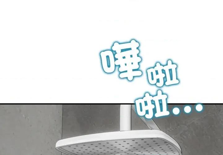 老婆卷款潛逃後 老婆捲款潛逃後-老婆捲款潛逃後 第56話 第2页