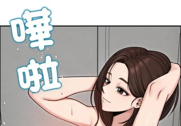老婆卷款潛逃後 老婆捲款潛逃後-老婆捲款潛逃後 第56話 第4页