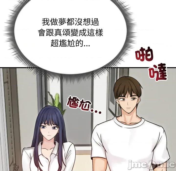 老婆卷款潛逃後 老婆捲款潛逃後-老婆捲款潛逃後 第56話 第15页