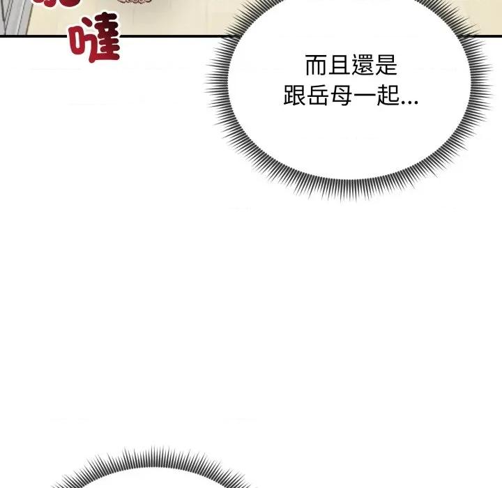 老婆卷款潛逃後 老婆捲款潛逃後-老婆捲款潛逃後 第56話 第17页