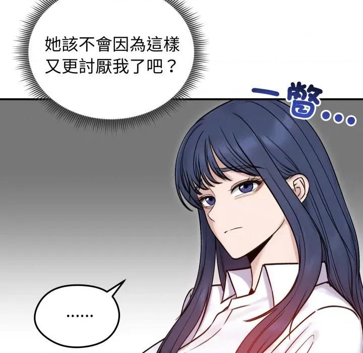 老婆卷款潛逃後 老婆捲款潛逃後-老婆捲款潛逃後 第56話 第18页