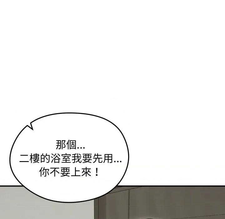 老婆卷款潛逃後 老婆捲款潛逃後-老婆捲款潛逃後 第56話 第24页