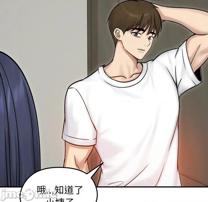 老婆卷款潛逃後 老婆捲款潛逃後-老婆捲款潛逃後 第56話 第25页