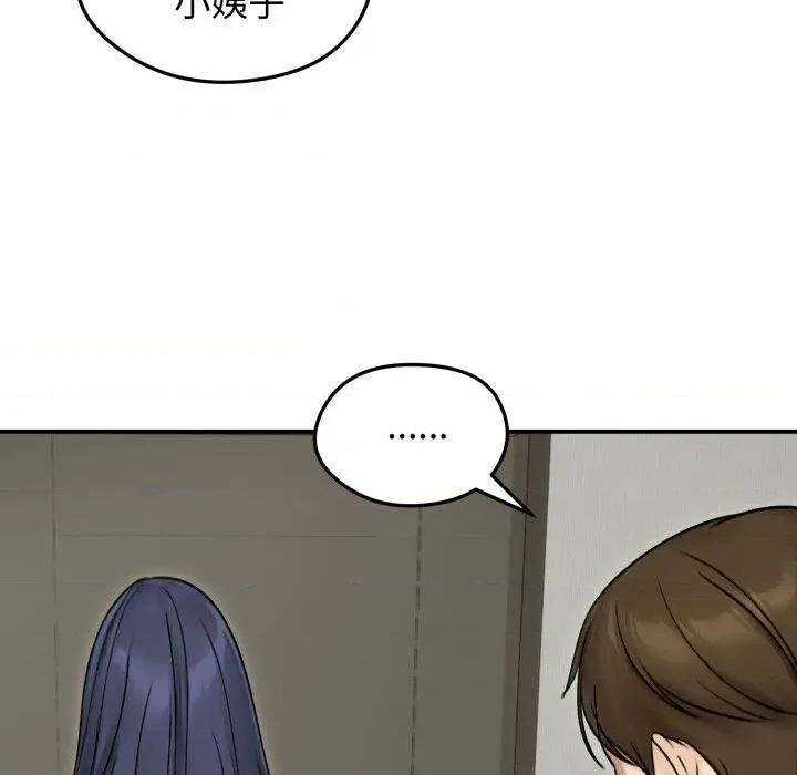 老婆卷款潛逃後 老婆捲款潛逃後-老婆捲款潛逃後 第56話 第26页