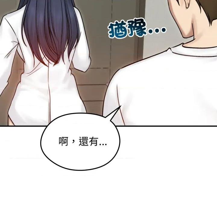 老婆卷款潛逃後 老婆捲款潛逃後-老婆捲款潛逃後 第56話 第27页
