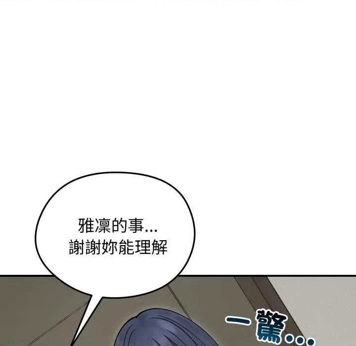 老婆卷款潛逃後 老婆捲款潛逃後-老婆捲款潛逃後 第56話 第28页