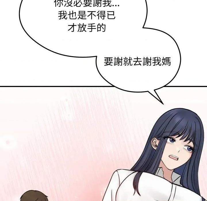 老婆卷款潛逃後 老婆捲款潛逃後-老婆捲款潛逃後 第56話 第31页