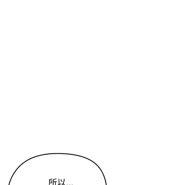 老婆卷款潛逃後 老婆捲款潛逃後-老婆捲款潛逃後 第56話 第33页