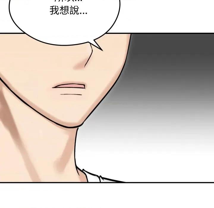 老婆卷款潛逃後 老婆捲款潛逃後-老婆捲款潛逃後 第56話 第34页