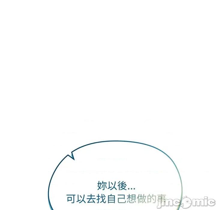 老婆卷款潛逃後 老婆捲款潛逃後-老婆捲款潛逃後 第56話 第35页
