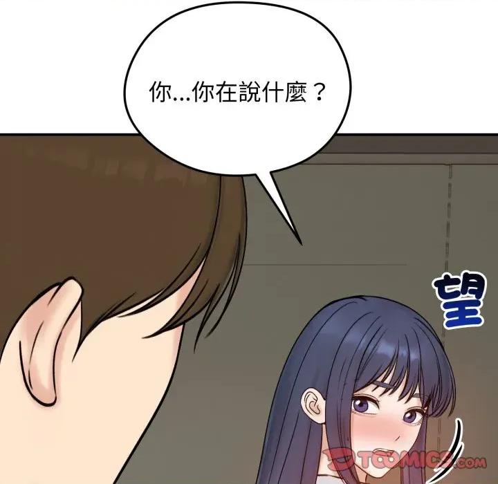 老婆卷款潛逃後 老婆捲款潛逃後-老婆捲款潛逃後 第56話 第39页