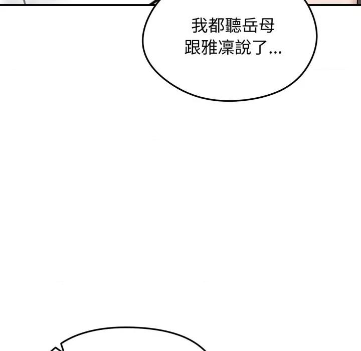 老婆卷款潛逃後 老婆捲款潛逃後-老婆捲款潛逃後 第56話 第41页
