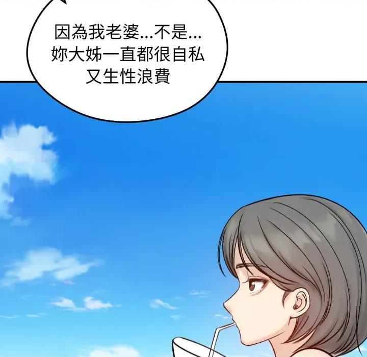 老婆卷款潛逃後 老婆捲款潛逃後-老婆捲款潛逃後 第56話 第42页