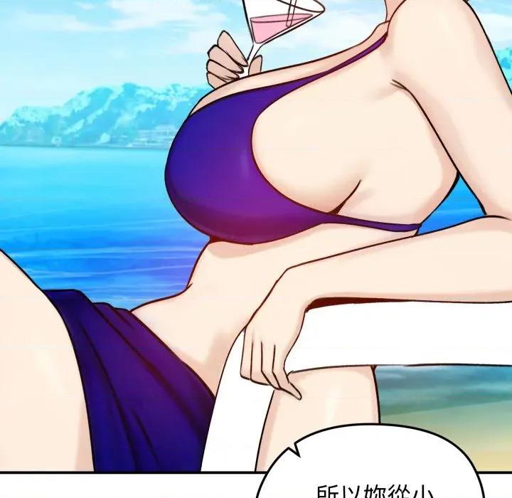 老婆卷款潛逃後 老婆捲款潛逃後-老婆捲款潛逃後 第56話 第43页