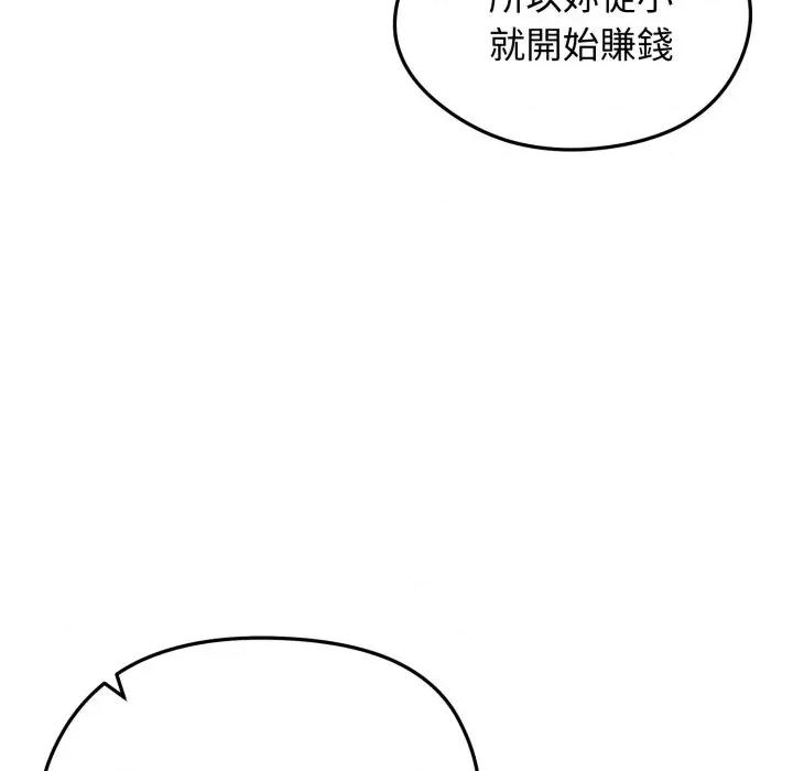 老婆卷款潛逃後 老婆捲款潛逃後-老婆捲款潛逃後 第56話 第44页