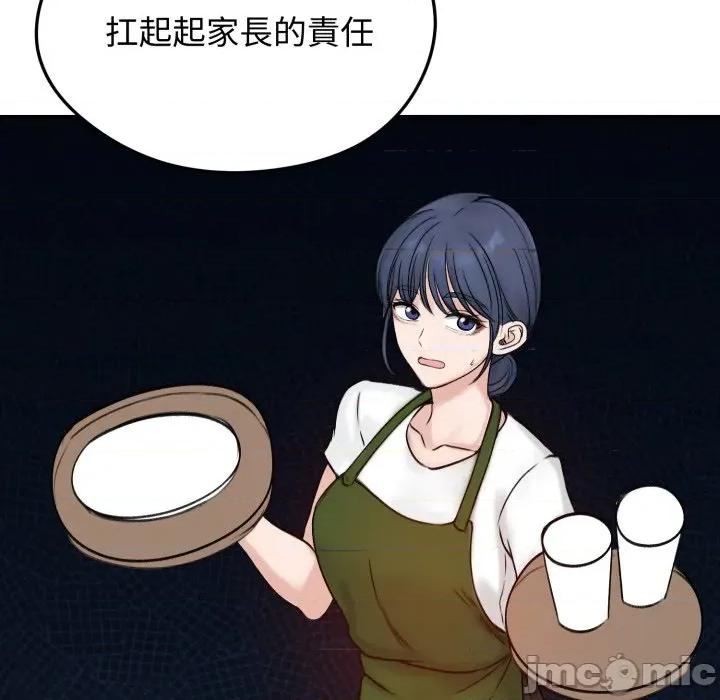 老婆卷款潛逃後 老婆捲款潛逃後-老婆捲款潛逃後 第56話 第45页