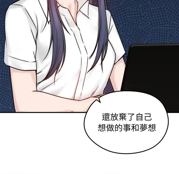 老婆卷款潛逃後 老婆捲款潛逃後-老婆捲款潛逃後 第56話 第47页