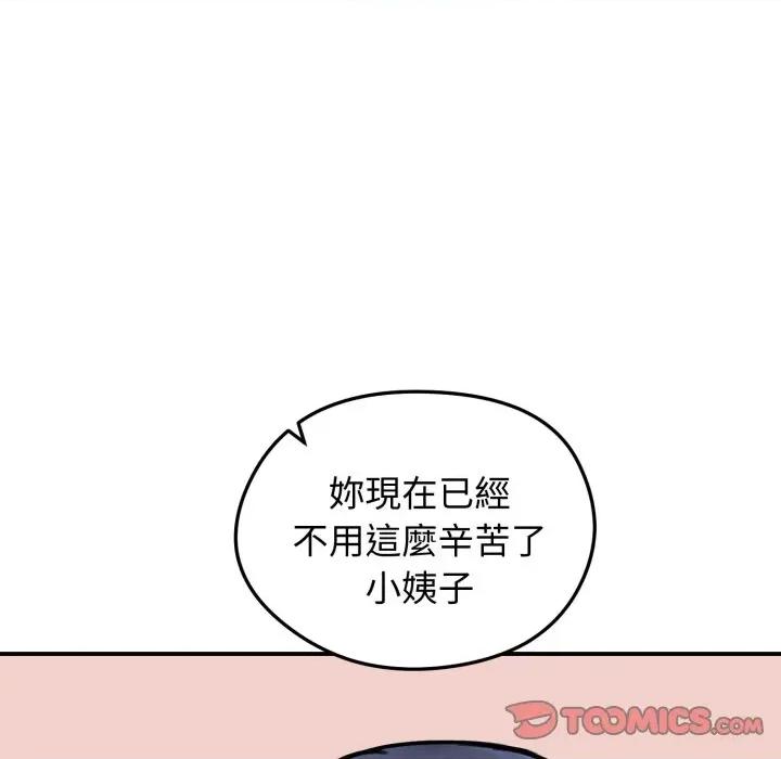 老婆卷款潛逃後 老婆捲款潛逃後-老婆捲款潛逃後 第56話 第48页