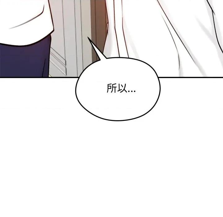 老婆卷款潛逃後 老婆捲款潛逃後-老婆捲款潛逃後 第56話 第53页