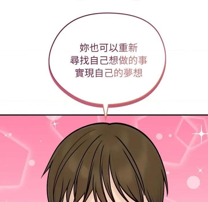 老婆卷款潛逃後 老婆捲款潛逃後-老婆捲款潛逃後 第56話 第54页
