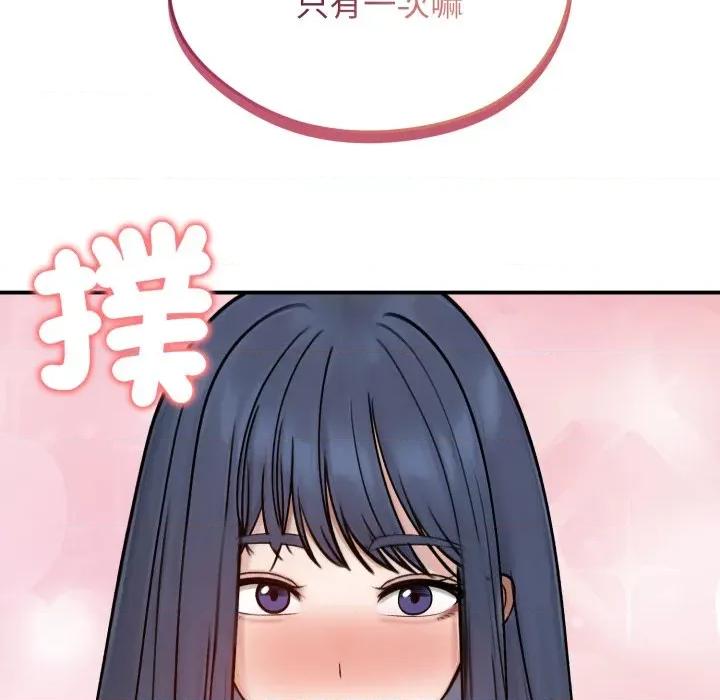 老婆卷款潛逃後 老婆捲款潛逃後-老婆捲款潛逃後 第56話 第56页